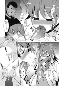 Page 94 of Ore ni Imouto wa Inai - preview thumbnail