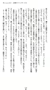 Page 140 of Hoshisou Shoujo Unison Jewel Ojoku ni Mamireta Koniro no Senritsu - preview thumbnail