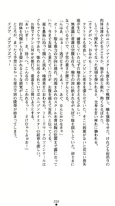 Page 205 of Hoshisou Shoujo Unison Jewel Ojoku ni Mamireta Koniro no Senritsu - preview thumbnail