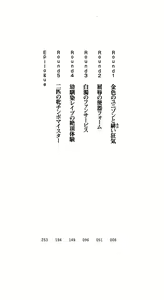 Page 5 of Hoshisou Shoujo Unison Jewel Ojoku ni Mamireta Koniro no Senritsu - preview thumbnail