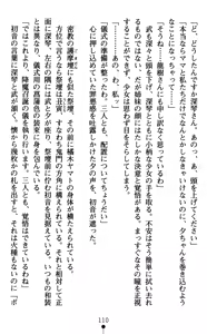 Page 126 of Inyouchuu Etsu ~Kairaku Henka Taimaroku~ - preview thumbnail
