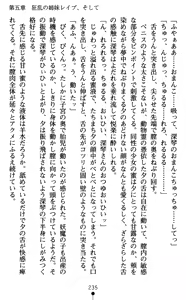 Page 251 of Inyouchuu Etsu ~Kairaku Henka Taimaroku~ - preview thumbnail