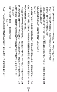 Page 36 of Inyouchuu Etsu ~Kairaku Henka Taimaroku~ - preview thumbnail
