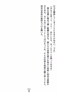 Page 72 of Inyouchuu Etsu ~Kairaku Henka Taimaroku~ - preview thumbnail