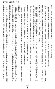 Page 93 of Inyouchuu Etsu ~Kairaku Henka Taimaroku~ - preview thumbnail