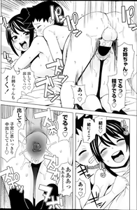 Page 108 of COMIC Penguin Club Sanzokuban 2013-03 - preview thumbnail