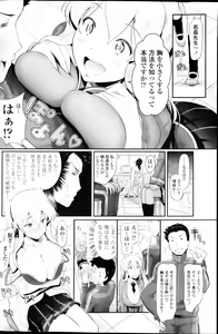 Page 112 of COMIC Penguin Club Sanzokuban 2013-03 - preview thumbnail
