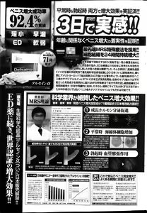 Page 229 of COMIC Penguin Club Sanzokuban 2013-03 - preview thumbnail