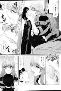 Page 73 of COMIC Penguin Club Sanzokuban 2013-03 - preview thumbnail