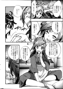Page 11 of Young Comic 2013-02 - preview thumbnail
