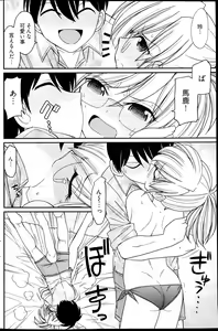 Page 131 of Young Comic 2013-02 - preview thumbnail