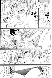 Page 132 of Young Comic 2013-02 - preview thumbnail