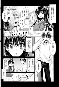 Page 203 of Young Comic 2013-02 - preview thumbnail