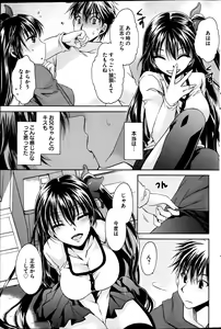 Page 206 of Young Comic 2013-02 - preview thumbnail