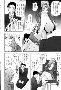 Page 217 of Young Comic 2013-02 - preview thumbnail