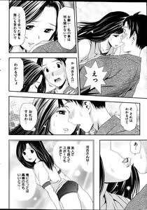Page 267 of Young Comic 2013-02 - preview thumbnail