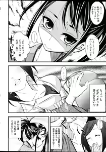 Page 279 of Young Comic 2013-02 - preview thumbnail