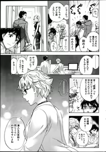 Page 40 of Young Comic 2013-02 - preview thumbnail