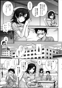 Page 52 of Young Comic 2013-02 - preview thumbnail