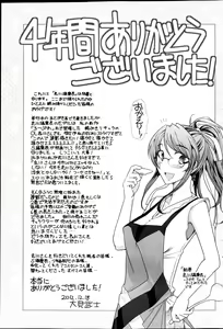 Page 94 of Young Comic 2013-02 - preview thumbnail