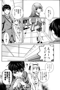 Page 108 of Young Comic 2013-01 - preview thumbnail
