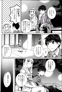 Page 110 of Young Comic 2013-01 - preview thumbnail