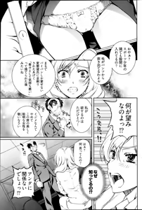 Page 115 of Young Comic 2013-01 - preview thumbnail
