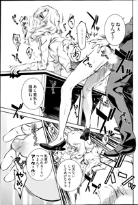 Page 119 of Young Comic 2013-01 - preview thumbnail