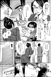 Page 133 of Young Comic 2013-01 - preview thumbnail