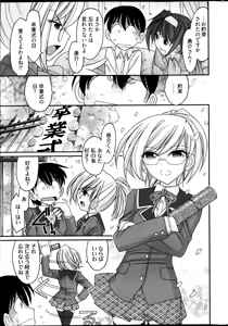 Page 15 of Young Comic 2013-01 - preview thumbnail