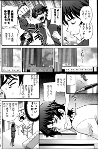 Page 166 of Young Comic 2013-01 - preview thumbnail