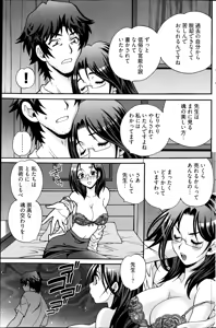 Page 169 of Young Comic 2013-01 - preview thumbnail