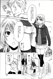 Page 199 of Young Comic 2013-01 - preview thumbnail