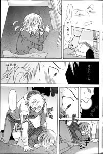 Page 207 of Young Comic 2013-01 - preview thumbnail