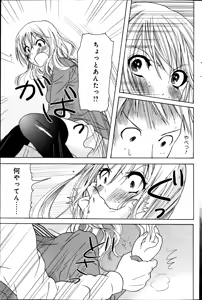 Page 213 of Young Comic 2013-01 - preview thumbnail