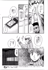 Page 226 of Young Comic 2013-01 - preview thumbnail