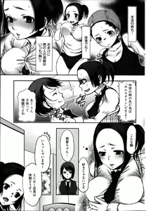 Page 261 of Young Comic 2013-01 - preview thumbnail