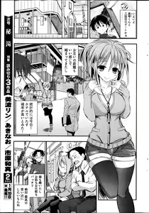 Page 279 of Young Comic 2013-01 - preview thumbnail
