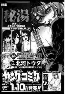 Page 301 of Young Comic 2013-01 - preview thumbnail