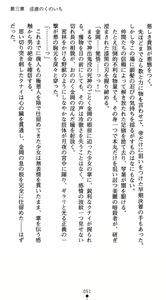 Page 63 of Mamorihime Inshin Fukkatsu no Utage | Guardian Maiden: the Resurrection Feast of the Devil God of Indecency - preview thumbnail
