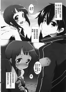 Page 4 of Sword Art Online Darkness:2.0 ~Sore Ike! Saizensen-kun~ - preview thumbnail