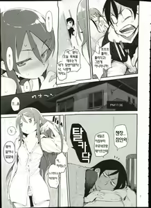 Page 6 of Zettai Kirino Ryouiki. | 절대 키리노 영역。 - preview thumbnail