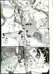 Page 10 of Zettai Kirino Ryouiki. | 절대 키리노 영역。 - preview thumbnail