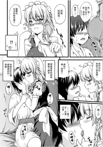 Page 5 of Maid no Onee-san ga Shibori Totte Ageru. - preview thumbnail