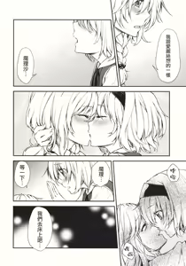 Page 12 of twinkle star - preview thumbnail