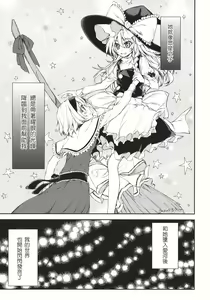 Page 5 of twinkle star - preview thumbnail