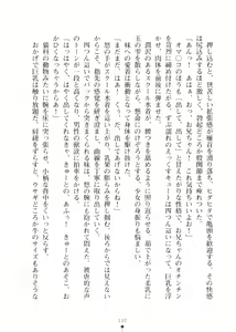 Page 132 of Boku no Imouto wa Kaitou ni Hensoushiteiru Tsumoridesu - preview thumbnail