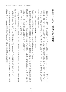 Page 149 of Boku no Imouto wa Kaitou ni Hensoushiteiru Tsumoridesu - preview thumbnail