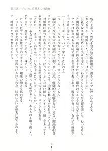 Page 153 of Boku no Imouto wa Kaitou ni Hensoushiteiru Tsumoridesu - preview thumbnail