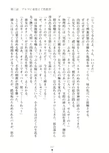 Page 167 of Boku no Imouto wa Kaitou ni Hensoushiteiru Tsumoridesu - preview thumbnail